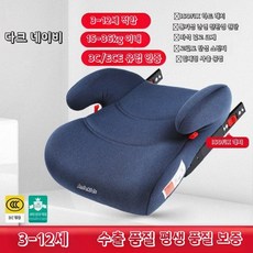 (저스트) 아동 안전 좌석 강화 쿠션 3-12 세 휴대용 간단한 자동차 베이비 경량, 네이비 블루
