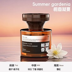 觀山香薰 新中式室內香水 高山白茶車載香氛 高級感除異味 持久淡雅汽車香水 空間質感淨化, 1個, 梔香凝夏