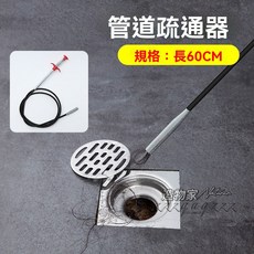 通下水道夾取器 四爪疏通器 管道清潔器, 偏短0.6米長【普通款】