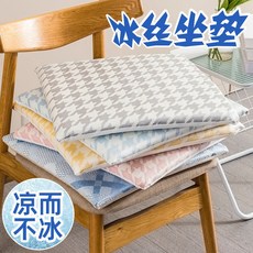 夏季冰絲涼感坐墊，辦公室學生教室宿舍久坐軟墊，透氣加厚椅墊, 千鳥格灰色【防滑底+綁帶】,50x50cmx厚約3cm適合老板椅