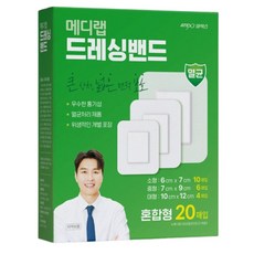 아텍스 메디랩 드레싱밴드, 20개입, 2세트