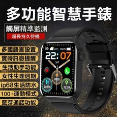 多功能智慧手錶 藍牙通話 IP68防水 100+運動模式, 高級版-黑色