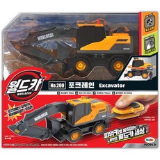 월드카 파워키 포크레인, 옐로우