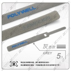 POLYWELL 萬用自黏束線帶, 1個, 針型自黏束線帶／灰色 (五入組), 灰色