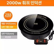 최신 업소용 인덕션 매립형 주방 언더렌지 샤브 상업용, 가지고 다닐 수 있는, 288 순동 2200W