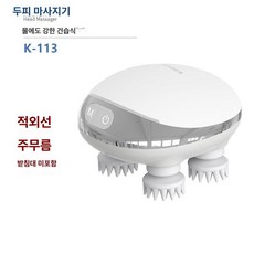 에스앤씨 전동두피마사지기 헤드 휴대용 진동 관리기, K-113 +적외선 베이스 미포함, 기본 모델명/품번