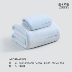 SANLI三利 浴巾毛巾組, 古典白 浴巾+毛巾 ,70*140cm A類嬰幼兒標準, 1個