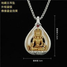 熱銷 吉祥平安佛 尼泊爾藏傳釋迦 阿彌藥師佛吊墜 長壽觀音財神 蓮花生師 文殊項鏈平安6*8, 地藏王帶掛鏈, 1個