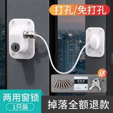 店長推薦 窗戶鎖扣窗鎖兒童安全鎖高層墜樓防護限位器推拉外推鑰匙紗窗門鎖 ZDE0299, 【經典免打孔窗鎖】白色, 1個