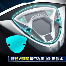 KYMCO 機車儀表保護貼 (TPU犀牛皮)