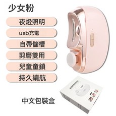電動指甲刀帶燈打磨機便攜指甲剪迷你嬰幼兒防夾電動指甲鉗磨甲器, 1個, CH-705粉色磨甲器(中文包裝):如圖所示