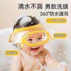 洗頭帽 兒童可視洗頭帽 洗澡不抗拒寶寶洗頭神器 兒童護耳洗頭擋水浴帽 頭圍可調節兒童洗澡防水帽子 兒童浴帽 小孩洗澡, 1個