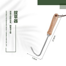 興林專賣店 園藝工具 園林庭院種花鏟 勾草器, 1個, 勾草器,優質白蠟木手柄