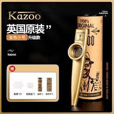 XM COMPANY 金屬卡祖笛 英國原裝 升級款, 1個, 金色 升級款卡祖笛 全套禮品 加送備用笛