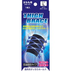 【日本 Shinsei 新生】壓力固定大腿套 運動 跑步 登山 日常活動 日本製, L, 1個