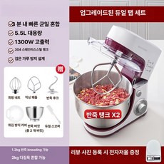 업소용 반죽기계 비빔기계 믹서 자동 밀가루반죽기, 1063A 1단 이중통 5 . 5L 고급형, 기본 색상
