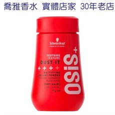 【喬雅】Schwarzkopf 施華蔻 新款 蓬蓬粉10g, 1個