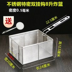 대형 튀김기 튀김망 업소용 치킨 메쉬(밀도 3리터의 거름망 분식집 조밀한 2.0mm) 채반, AE. 8L 더블훅 스페셜 드 블루