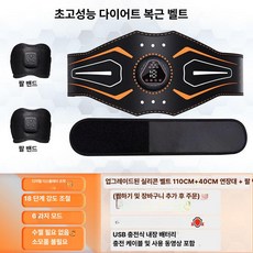 노바로그 벨트 허리 복근 복부 기구 운동, 충전식 디지털 팔 150cm, 기본 모델명/품번