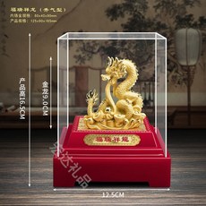 벨벳 모래 황금 용 장식품 용의 해 12 표지판 마스코트 창작 공예품 보험 연례 회의 선물, 섬세한 후루이 정사각형의 용(높이 16.5 cm), 1개