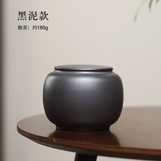 宜興原礦紫砂茶葉罐家用功夫茶具陶瓷密封罐小號醒茶罐散茶儲存罐, 黑泥款, 1個