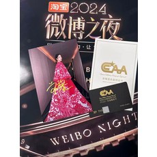 曾黎親筆簽名照 微博之夜 附CCAA認證證書, 1, 樣式