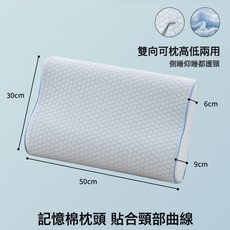 枕頭枕芯家用助睡眠護頸椎專用男一對學生宿舍高低記憶整頭不塌陷, 1只裝 水立方藍 護頸椎助睡眠