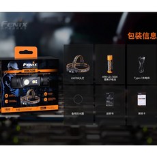 FENIX HM70R 1600流明頭燈 USB-C充電 21700電池 紅光LED登山頭燈, 1個, HM70R 標配原廠21700電池
