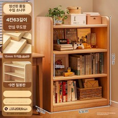 모던코너선반장 북유럽코너진열장 원룸 다용도, 원목 4단 63x24x106cm