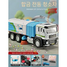전기 스프링클러 쓰레기차 합금 청소 위생 트럭 장난감, 전기 진공청소기 대형 합금 블루