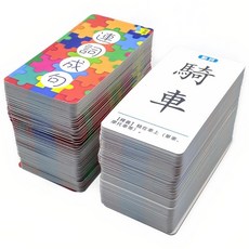 益智瘋狂造句卡牌遊戲，提升語言能力，親子互動首選, 260個, 彩色