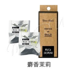 John's Blend 車用夾式擴香補充錠 麝香茉莉, 詳見包裝, 詳見包裝, 【方形專用 補充錠】2入－麝香茉莉