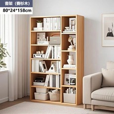 書架 80*24*158cm, 205-KC六層書櫃80公分（賽杉木色）, 賽杉木色