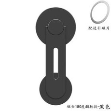 자석 연결 거치대 업무용 아이폰 마그네틱 맥북 아이패드 휴대용, 상세페이지 참고, 2. 180도 마그네틱 회전 검정색