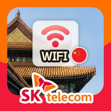 중국 홍콩 포켓와이파이 SKT바로박스 데이터무제한 SK로밍부스 공항수령, 인천공항 2터미널, 1개