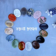 걱정 워리 스톤 핸드스톤 에너지 명상 안정, 장미수정, 장미수정