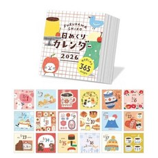 古川紙工 2026年日曆365天一日一頁 可撕檯曆 手賬DIY裝飾素材, furukawa【1本】, 1個