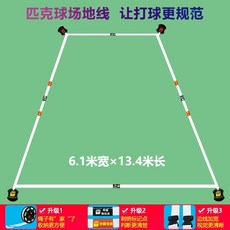 신나는 이동식 족구장네트 피클볼 펜션 네트 연습용 야유회, 흰색 접지선 보관함