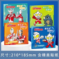 小豬佩奇兒童塗色畫畫本 寶寶塗鴉填色繪畫冊 (2-6歲), 奧特曼（4本）含貼紙