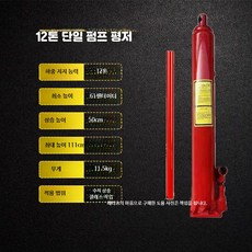 유압자키 크레인실린더 확장 자키 리프팅 유압 램 12톤 단일 펌프 본체 평저, 1개