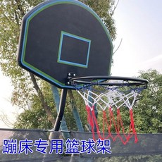 야외 트램폴린 대형 바운스 상업용 12피트 놀이 주입 트램펄린 블루 4 88m 침대, 트램펄린 농구 골대, 1개