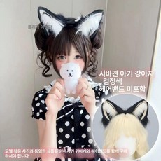 움직이는 고양이귀 헤어밴드 핀 머리띠, 1개, 시바 이누 아기 블랙