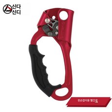 클라이밍하강기 자동등강기 홀드 실내 암벽등반비너, 왼손 레드