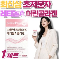 초저분자 트리펩타이드 콜라겐 레티놀a 최신상 다이펩타이드 에버, 1세트, 60회분
