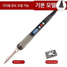 온도조절 인두기 용접공구 디스플레이 DIY 디지털, 1개, 디지털 표준, 기본 색상