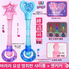 여아용 매직 발광 장난감 선물 세트, 1개, D. 옵션 4