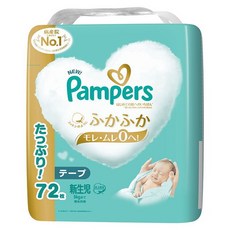 Pampers 幫寶適 新生兒用 一級幫 肌膚呵護 黏貼型 出生後-5kg S 尺寸 黏貼型 72片裝, 1個
