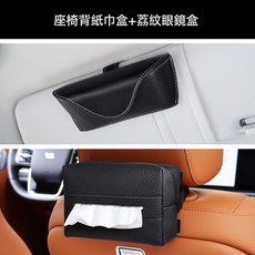 KAKTUS 汽車紙巾盒，車載遮陽板椅背掛式收納盒, 黑色｜眼鏡盒+綁帶款