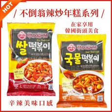 OTTOGI 不倒翁 韓式辣炒年糕料理包, 1個, (湯匙)湯辣炒年糕_不倒翁