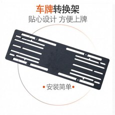 車牌轉換支架 不鏽鋼+PE棉材質 適用孔位對不上的車型, 1個, 防震支架一片裝